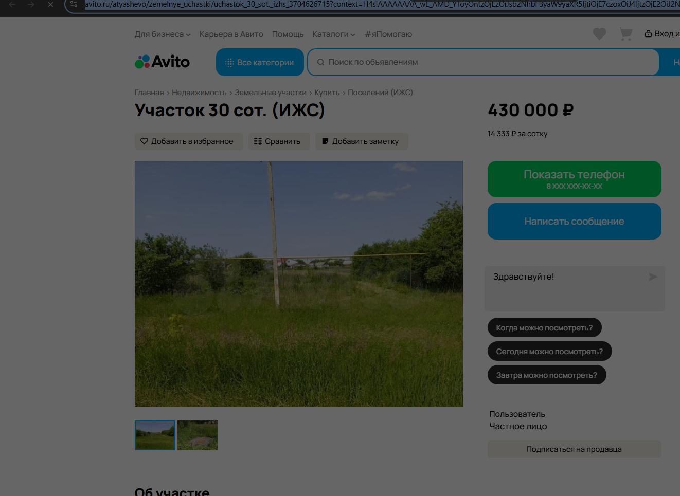 Земельный участок в Мордовии, 2500+/-18 кв.м.
