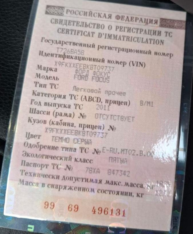 Ford Focus, 2011 года, 104 лс
