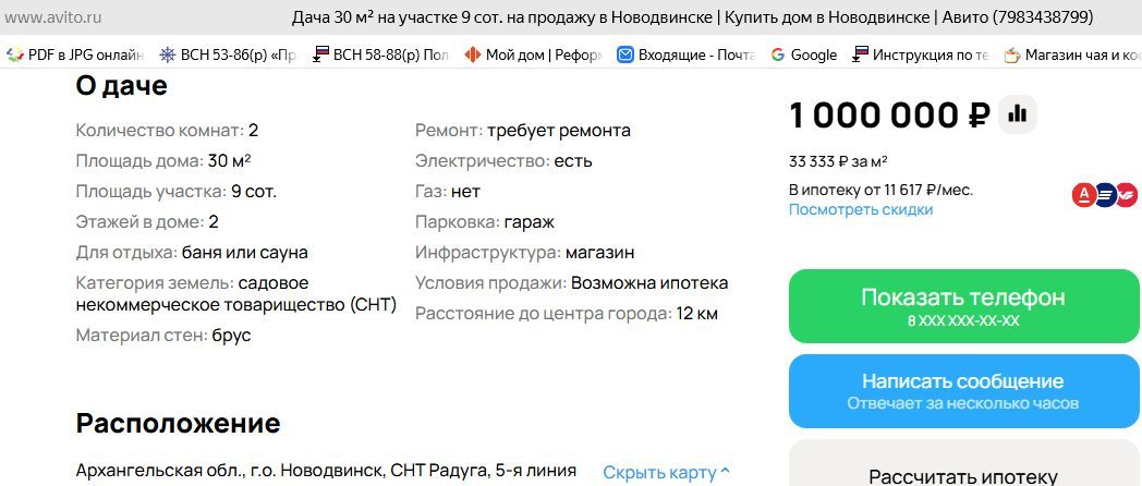 1/2 доля земельного участка в Архангельской обл.