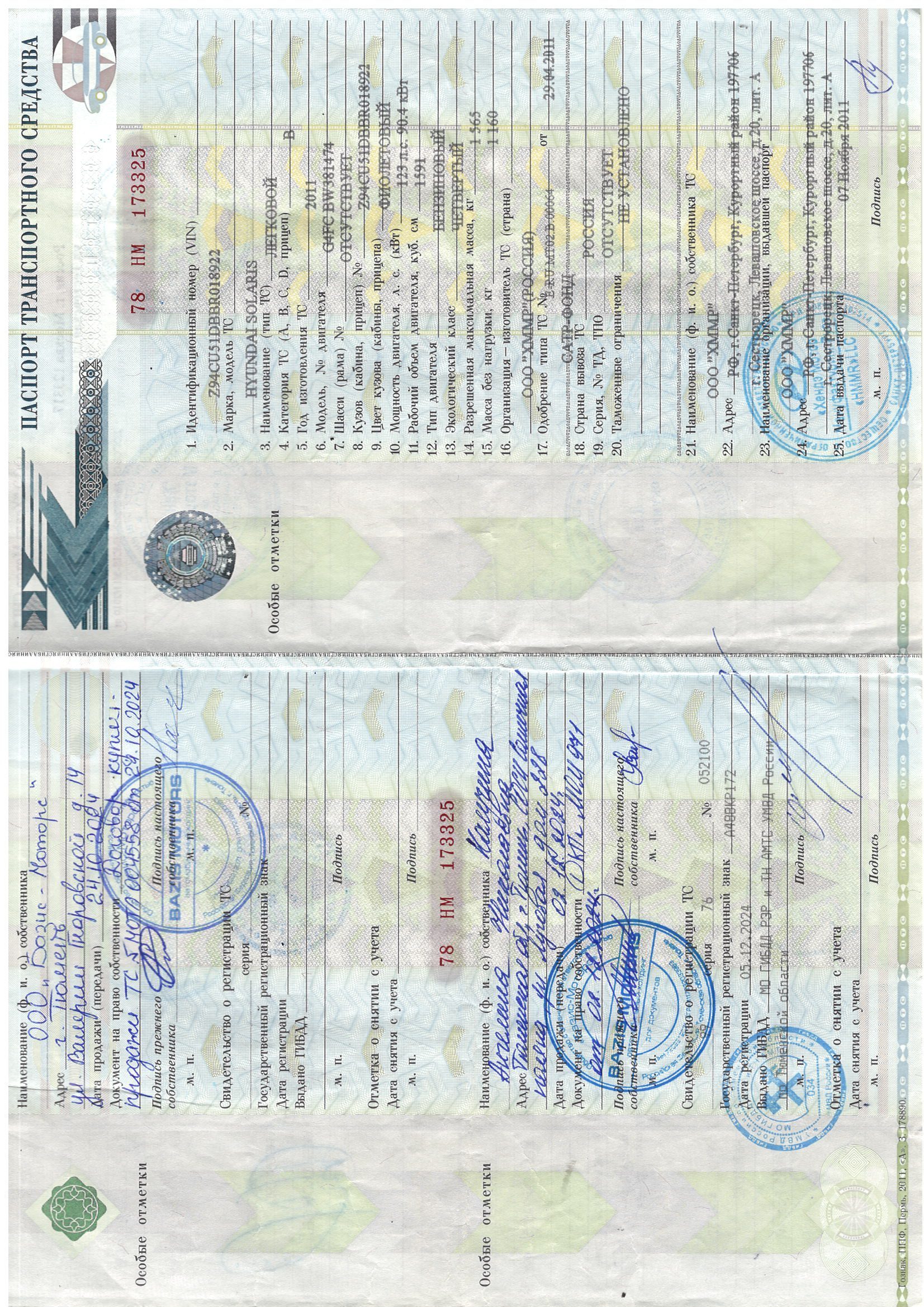 Hyundai Solaris, 2011 года, 123 лс