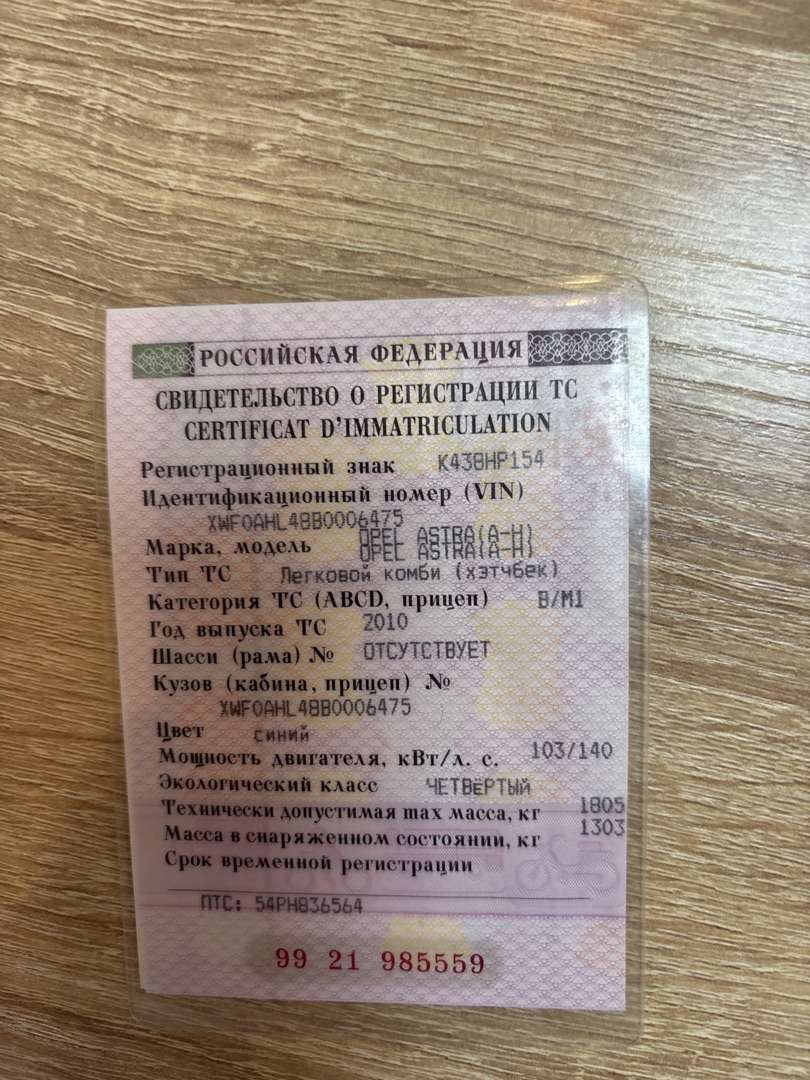 Opel Astra, 2010 года, 140 лс, 185629 км, АКПП