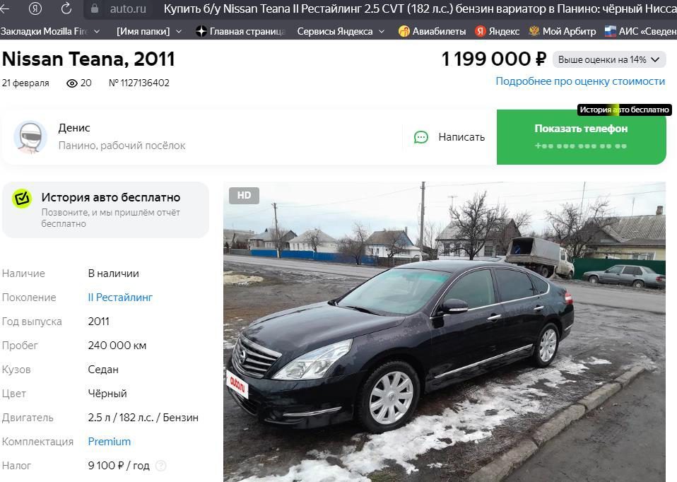 Nissan Teana, 2011 года, 182 лс, АКПП