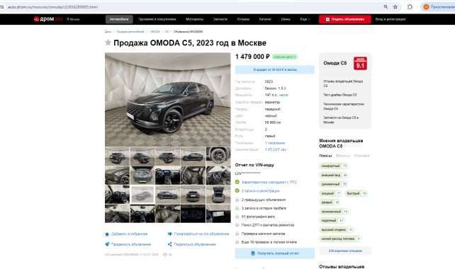 Omoda C5, 2023 года, 146 лс