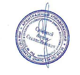 Земельный участок в Ростовской обл., 2385 кв.м.