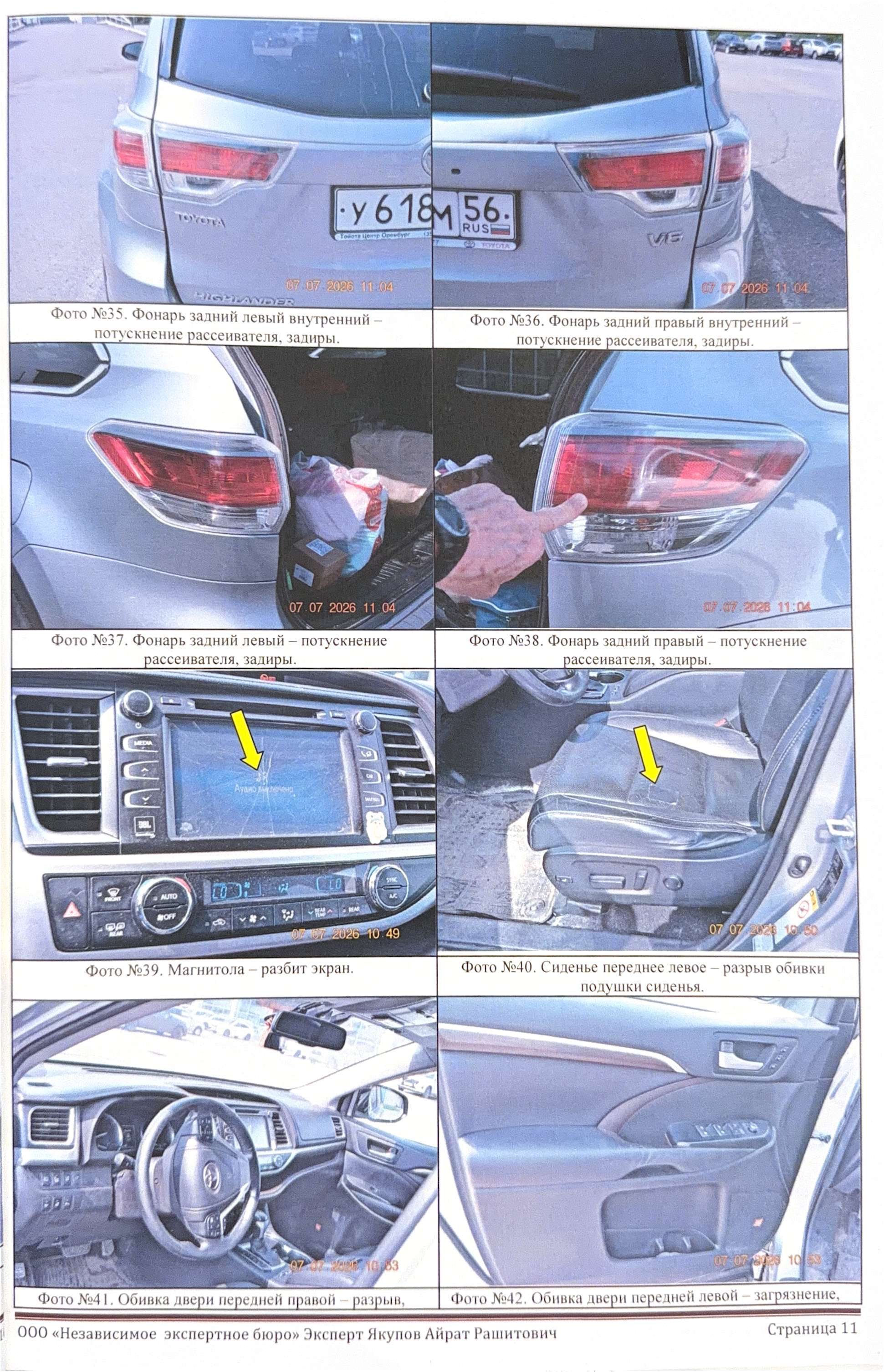 Toyota Highlander, 2014 года, 249 лс, 200000 км, АКПП