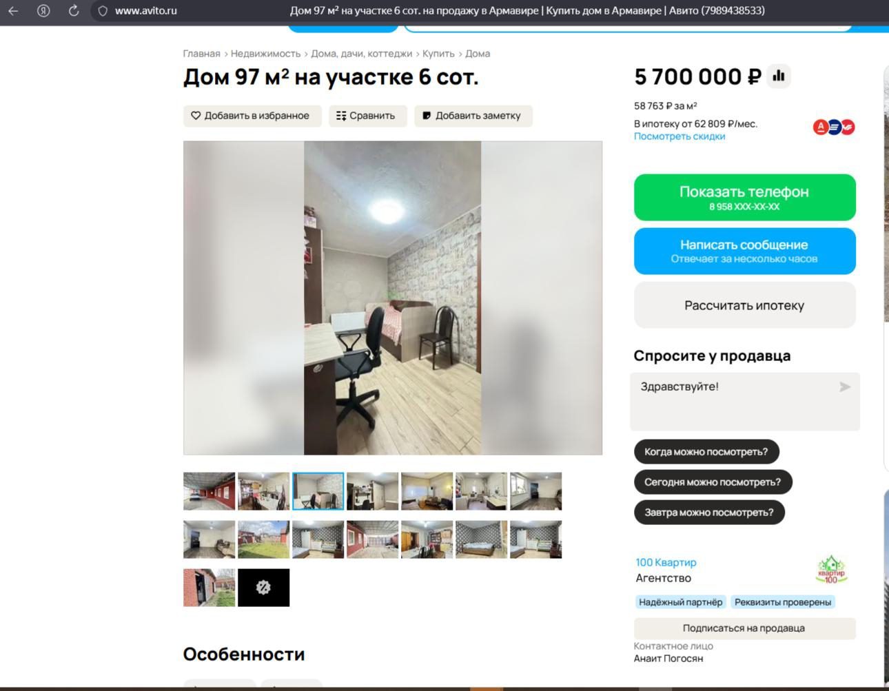 Земельный участок в Армавире, 599 кв.м.