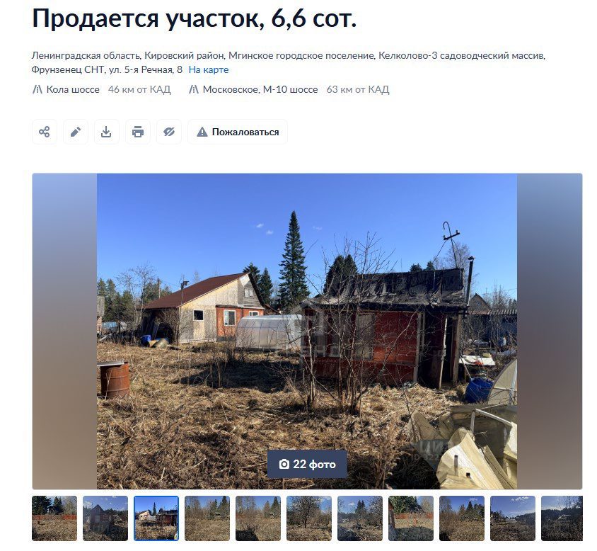 Земельный участок в Ленинградской обл., 638 кв.м.
