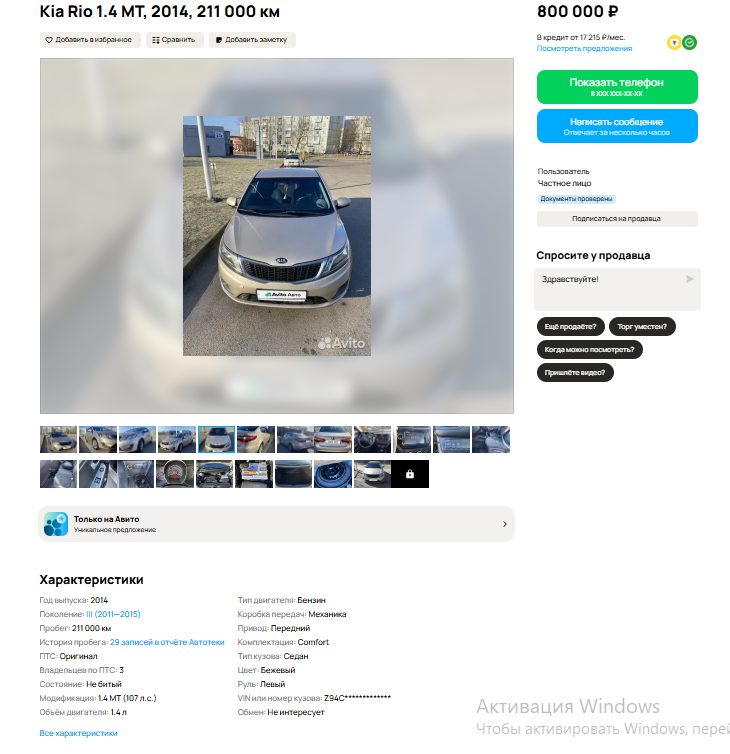 Kia Rio, 2014 года, 107 лс, АКПП