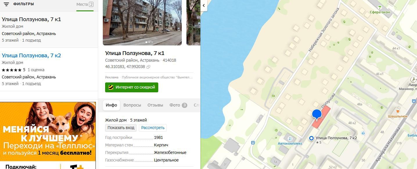 Жилая квартира