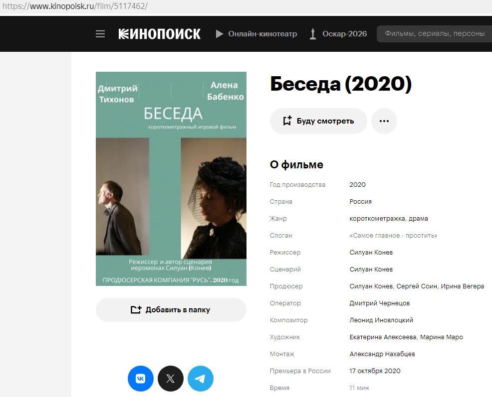 Исключительное право на объект интеллектуальнои собственности - фильм под названием «Беседа»