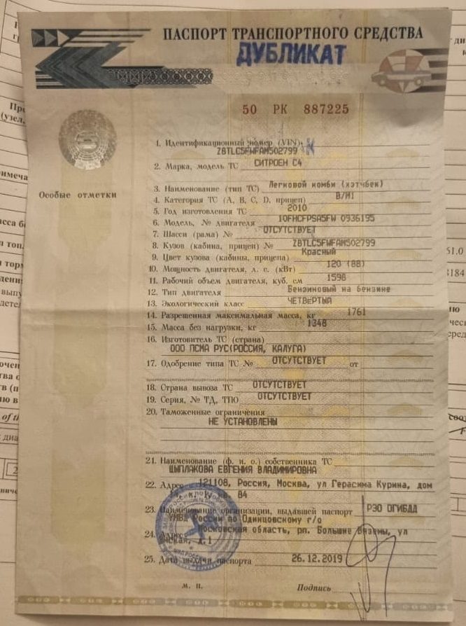 Легковой автомобиль