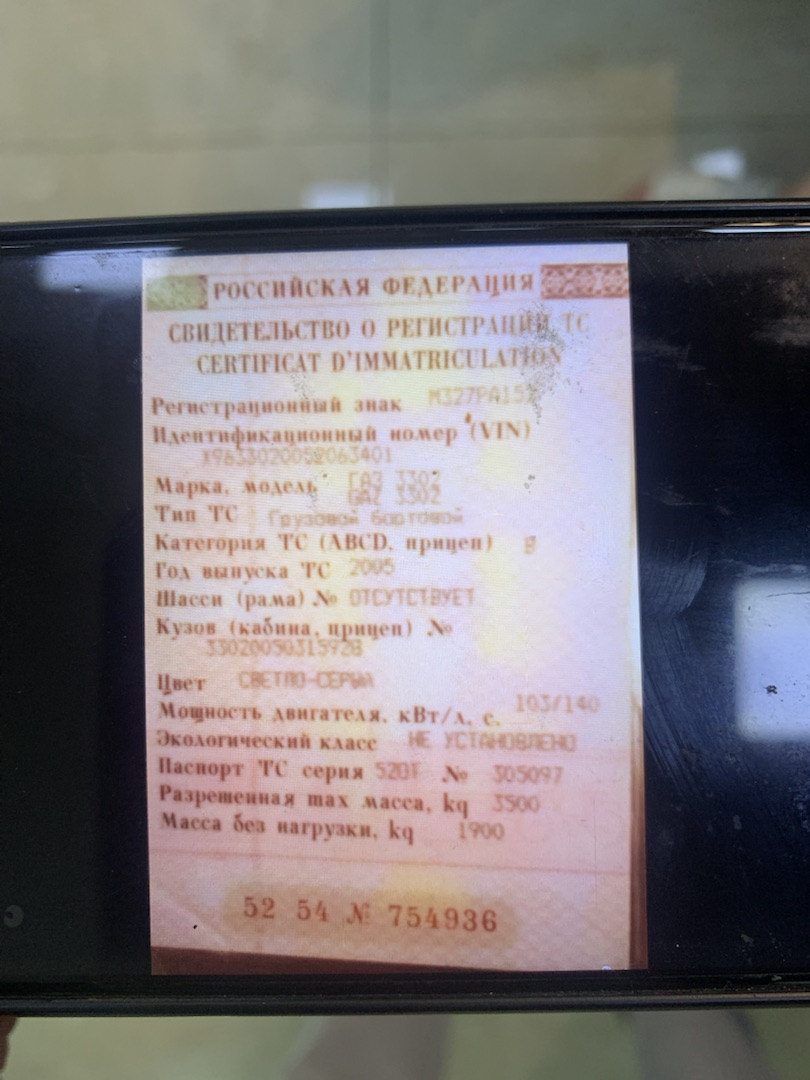 ГАЗ 3302, 2005 года, 140 лс