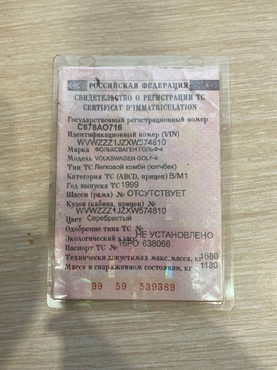 Volkswagen Golf, 1999 года, 75 лс