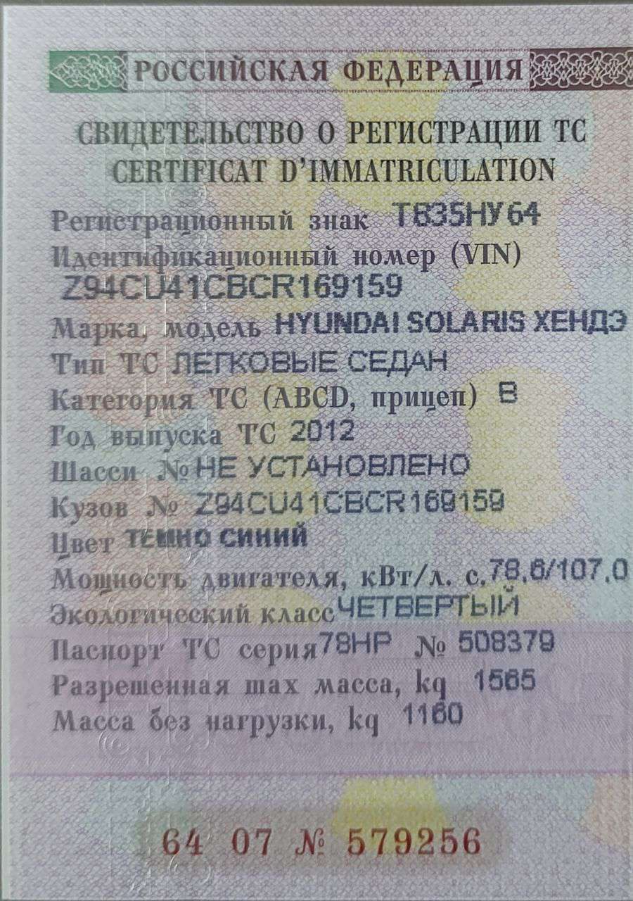 Hyundai Solaris, 2012 года, 107 лс, АКПП