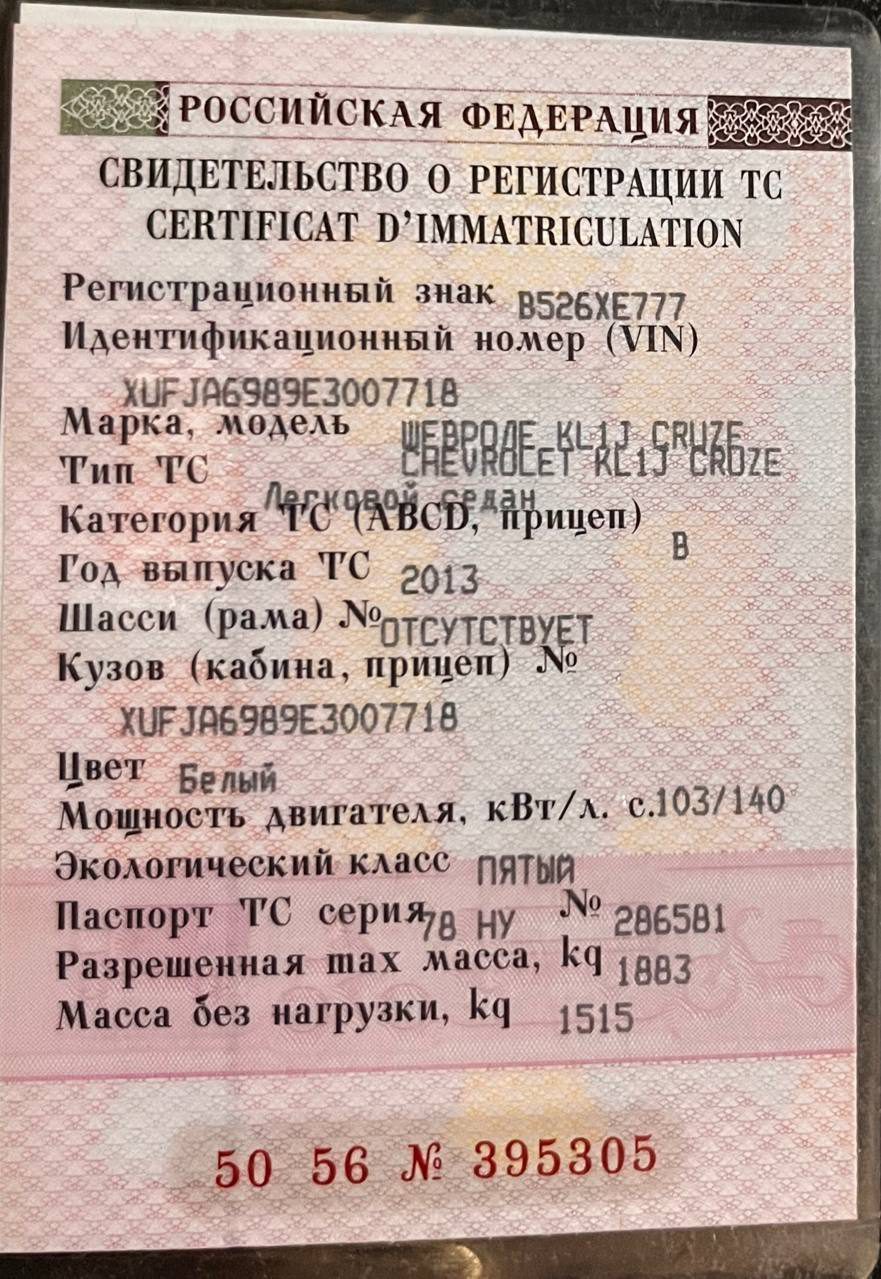 Chevrolet Cruze, 2013 года, 140 лс, АКПП