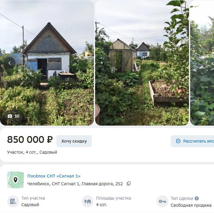 Земельный участок в Челябинске, 409 кв.м.