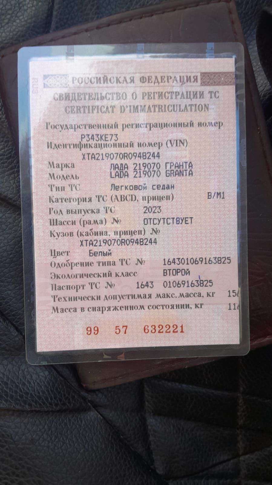 ЛАДА 219070 ГРАНТА, 2023 года, 106 лс