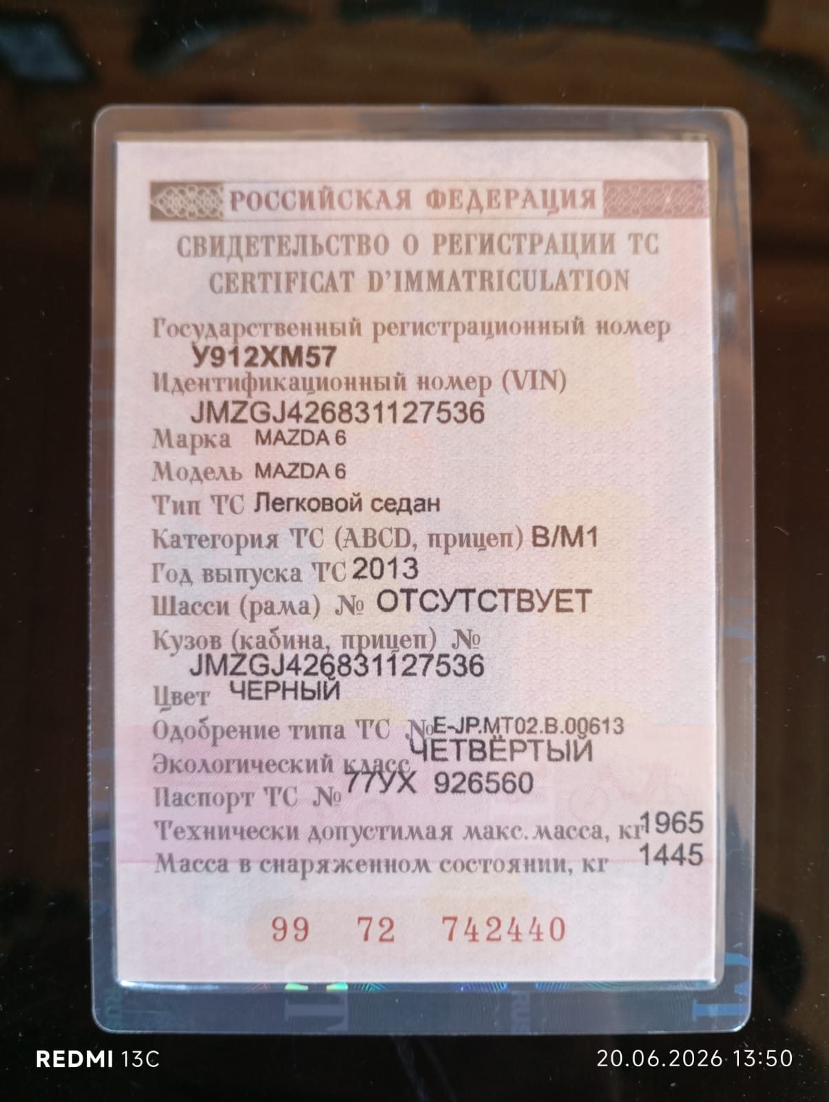 Автомобиль Mazda 6 2013 года выпуска, VIN JMZGJ426831127536