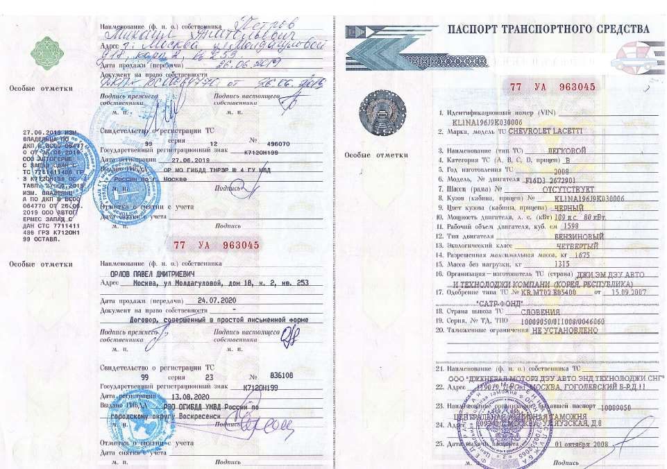 Chevrolet Lacetti, 2008 года, 109 лс, 300000 км