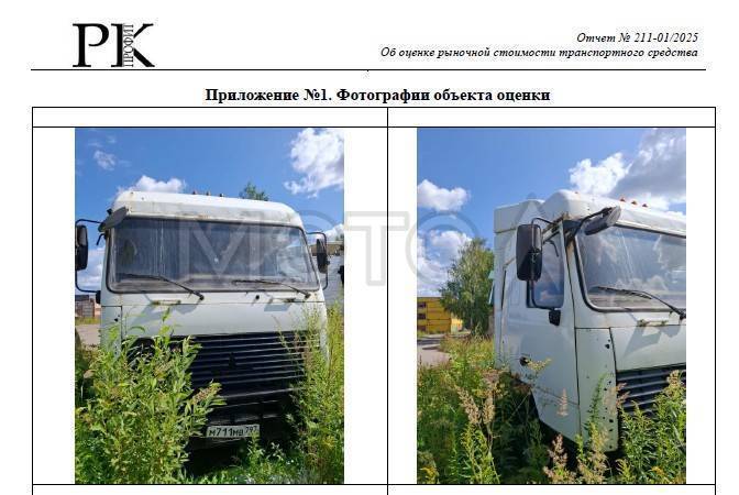 МАЗ-5440А8-360-031, 2012 года