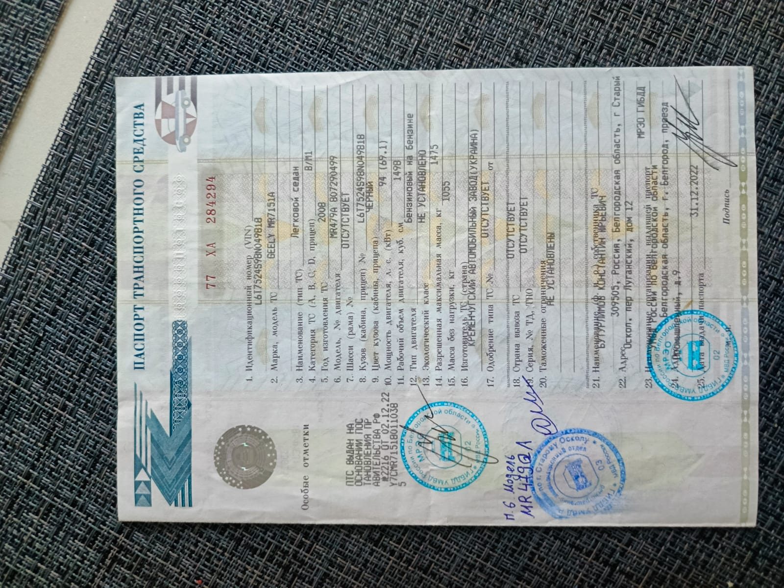 Geely MR, 2008 года, 94 лс, 139000 км