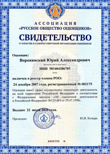Право требования к физическим лицам