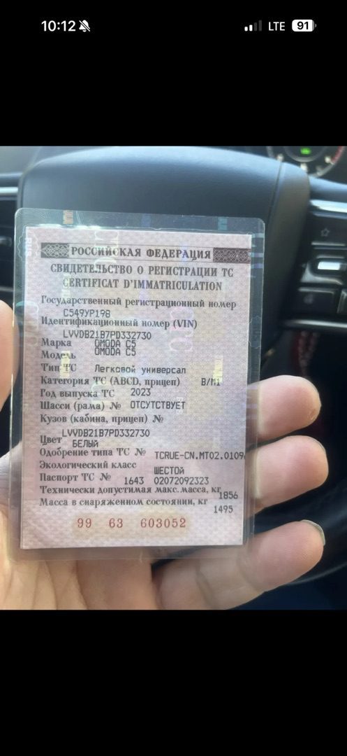 Автомобиль легковой, марка: OMODA , модель: C5,год изготовления: 2023