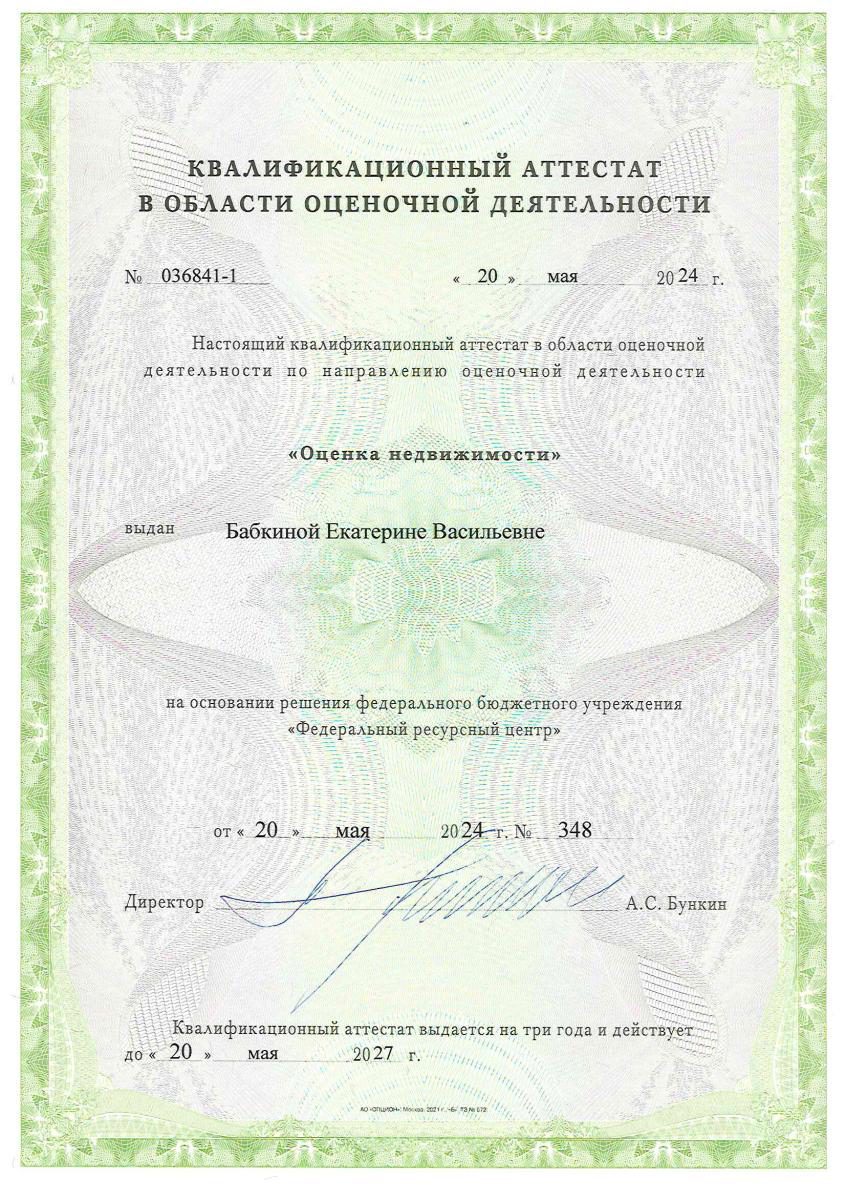 Нежилое помещение, площадь 114 кв.м., этаж: 1, адрес: Пермский край, г. Березники, ул. Юбилейная, д. 24