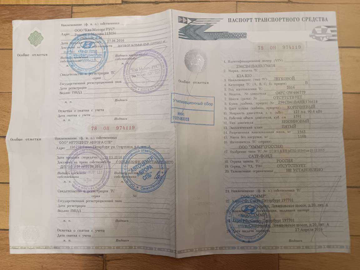 Kia Rio, 2016 года, 123 лс, 79563 км
