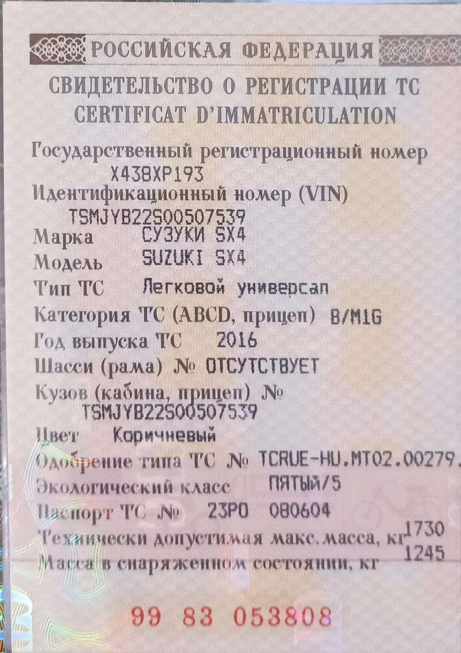 Suzuki SX4, 2016 года, 117 лс