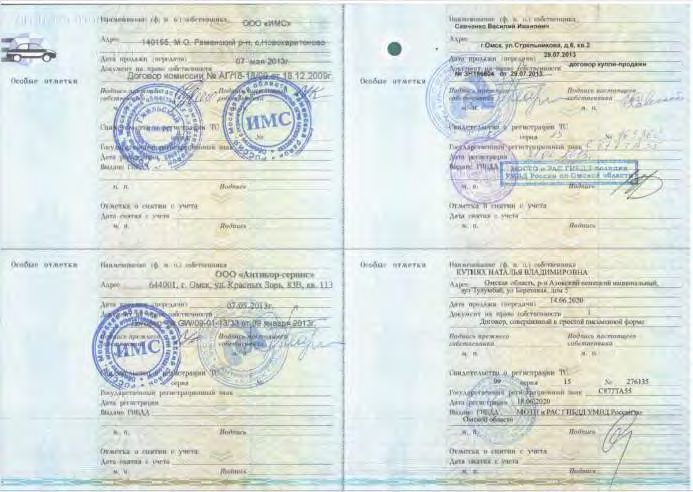 Земельный участок в Омской обл., 2100 кв.м.