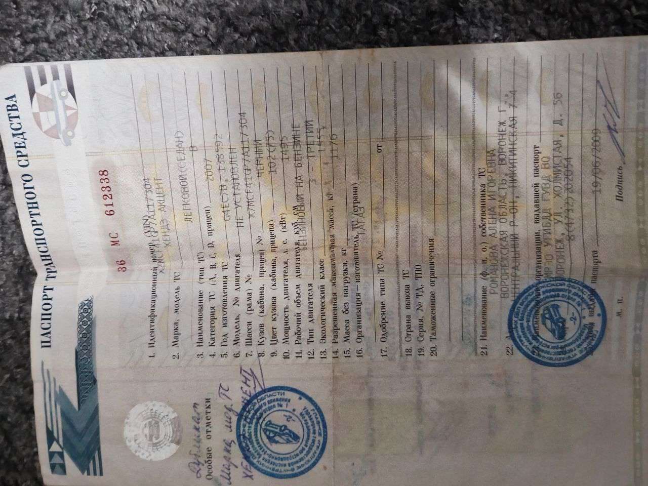 Hyundai Accent, 2007 года, 102 лс
