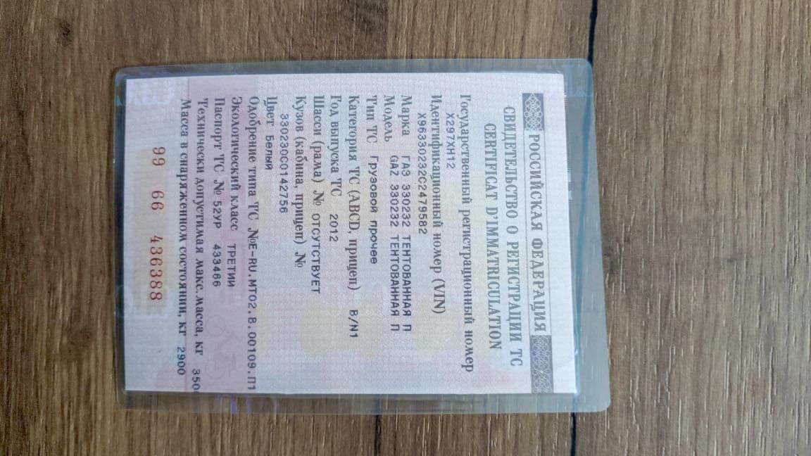 ГАЗ 330232, 2012 года