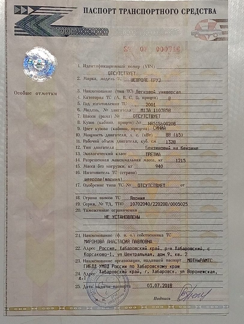 Chevrolet Cruze, 2001 года, 88 лс