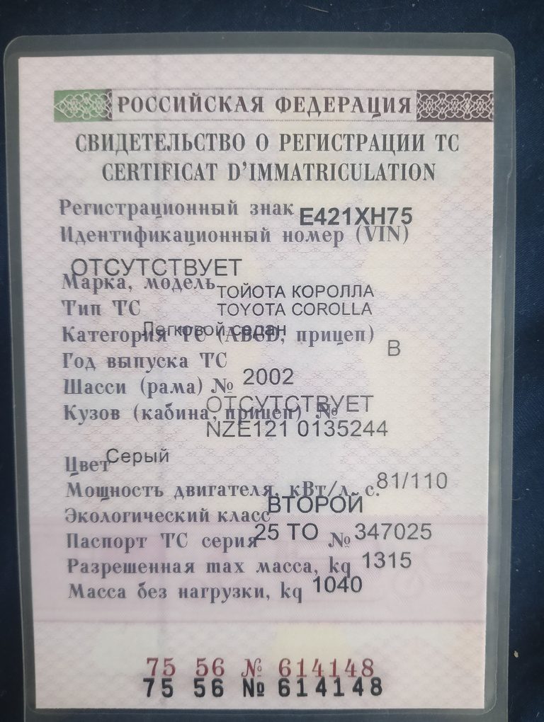 Toyota Corolla, 2002 года, 110 лс, АКПП