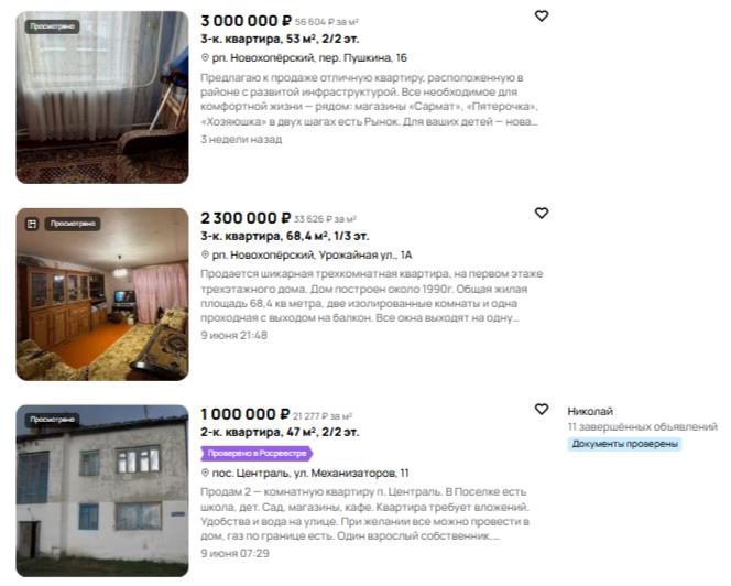 1/3 доли на квартиру в Воронежской области