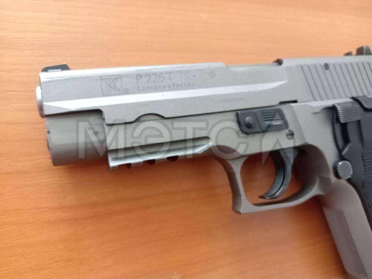 Огнестрельное оружие ограниченного поражения P226T TK-PRO