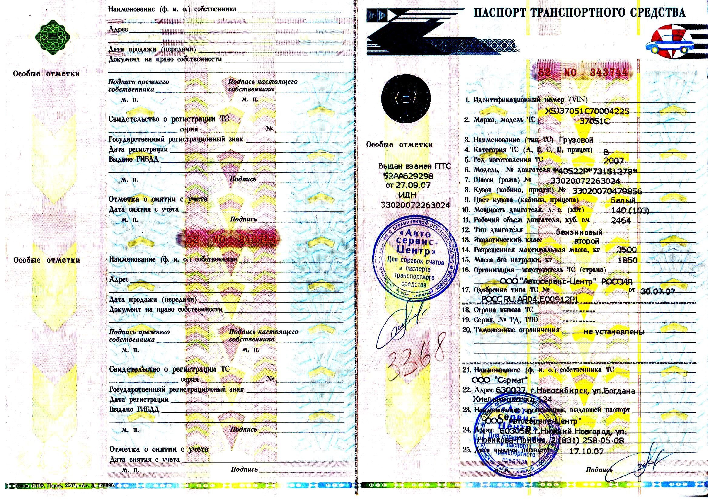 Земельный участок в Новокузнецке, 755+/-10 кв.м.