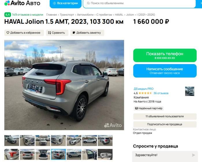 Haval Jolion, 2023 года, 143 лс, 105267 км