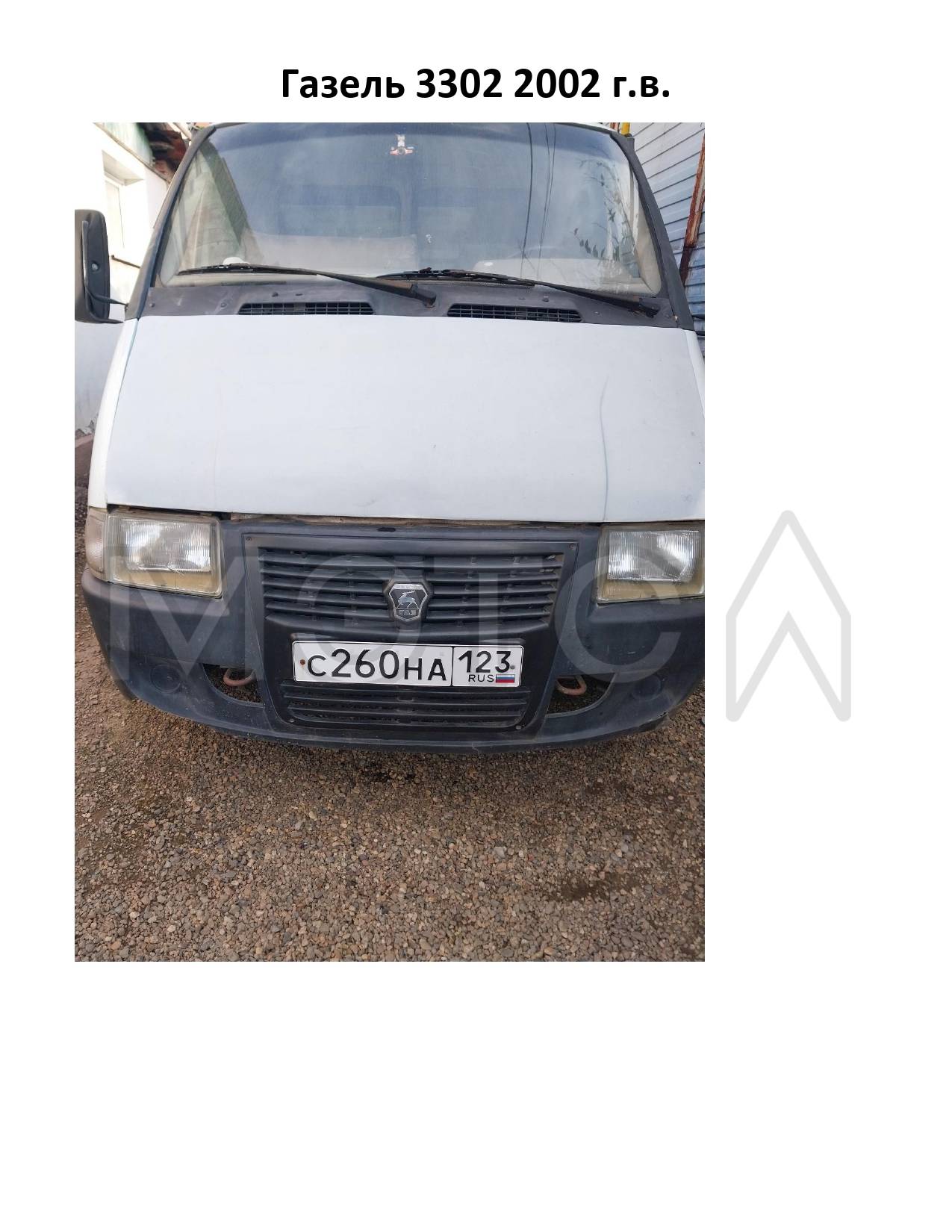 ГАЗ 3302, 2002 года