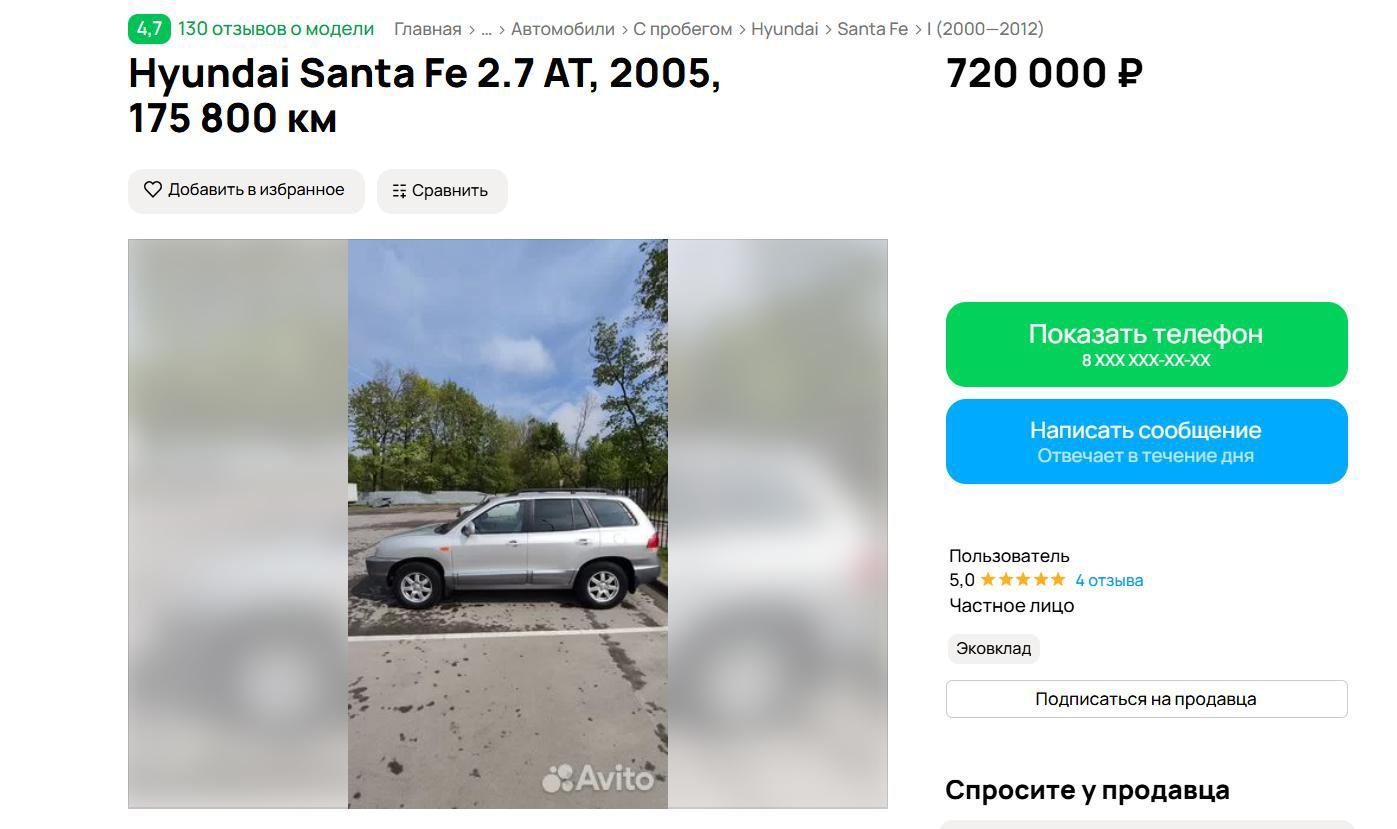 автомобиль ХЕНДЭ САНТА ФЕ 2005 г.в.