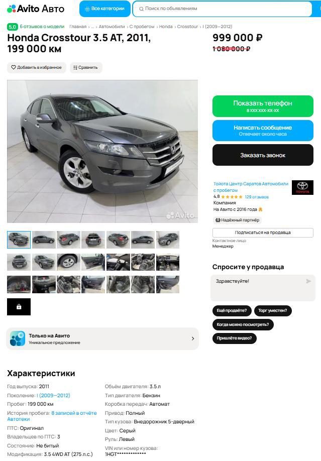 Легковой автомобиль ВИС 234520-20, 2007 г.в.