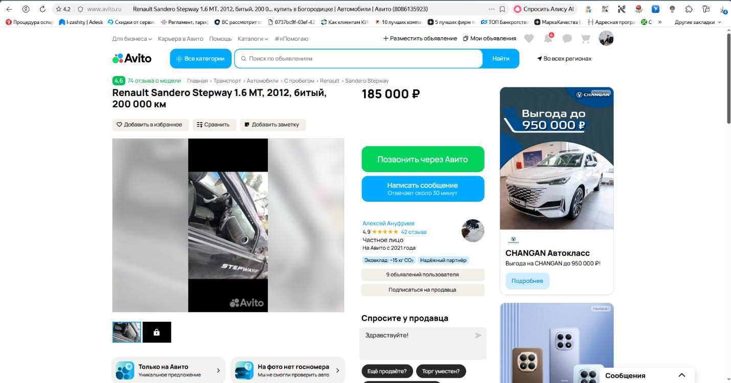 Renault Sandero, 2012 года, 103 лс, 96 594 км, АКПП