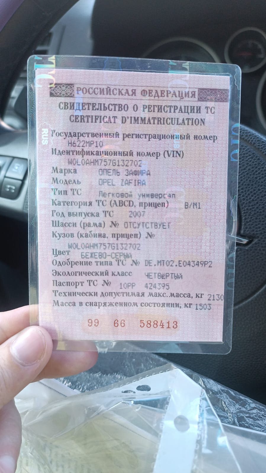 Opel Zafira, 2007 года, 140 лс, 204000 км