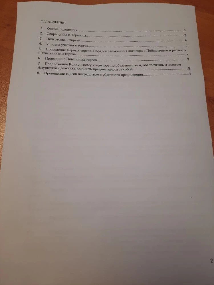 Квартира в Краснодаре, 35,1 кв.м, 2 комн.