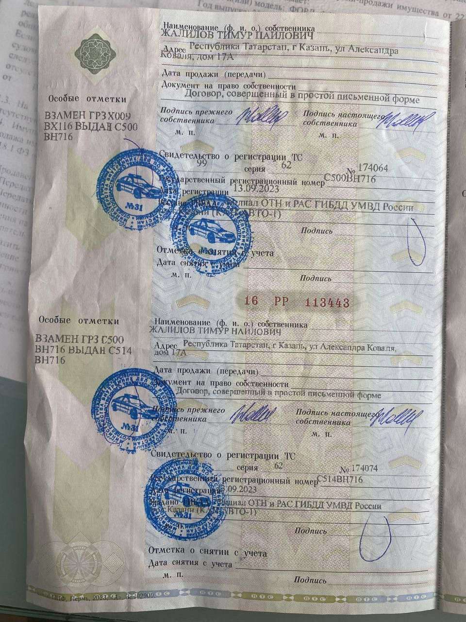 Автомобиль легковой, марка: OPEL VECTRA, модель: OPEL VECTRA, VIN: W0L0ZCF6861102349