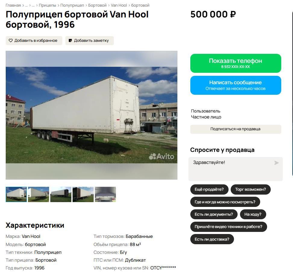 Полуприцеп рефрижератор Шмитц SK024L, 1998 года