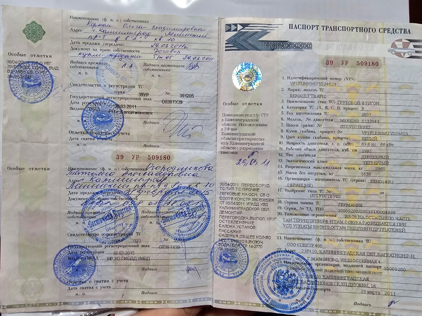 Renault Trafic, 2007 года, 90 лс, 420051 км