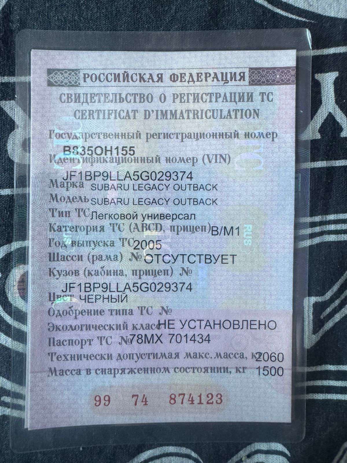 Subaru Outback, 2005 года, 165 лс, полный привод