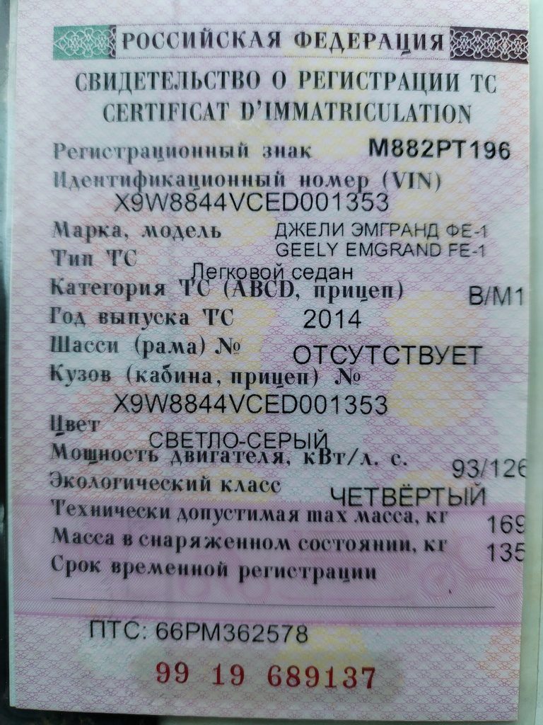 Geely Emgrand EC7, 2014 года, 98 лс, 217000 км, АКПП